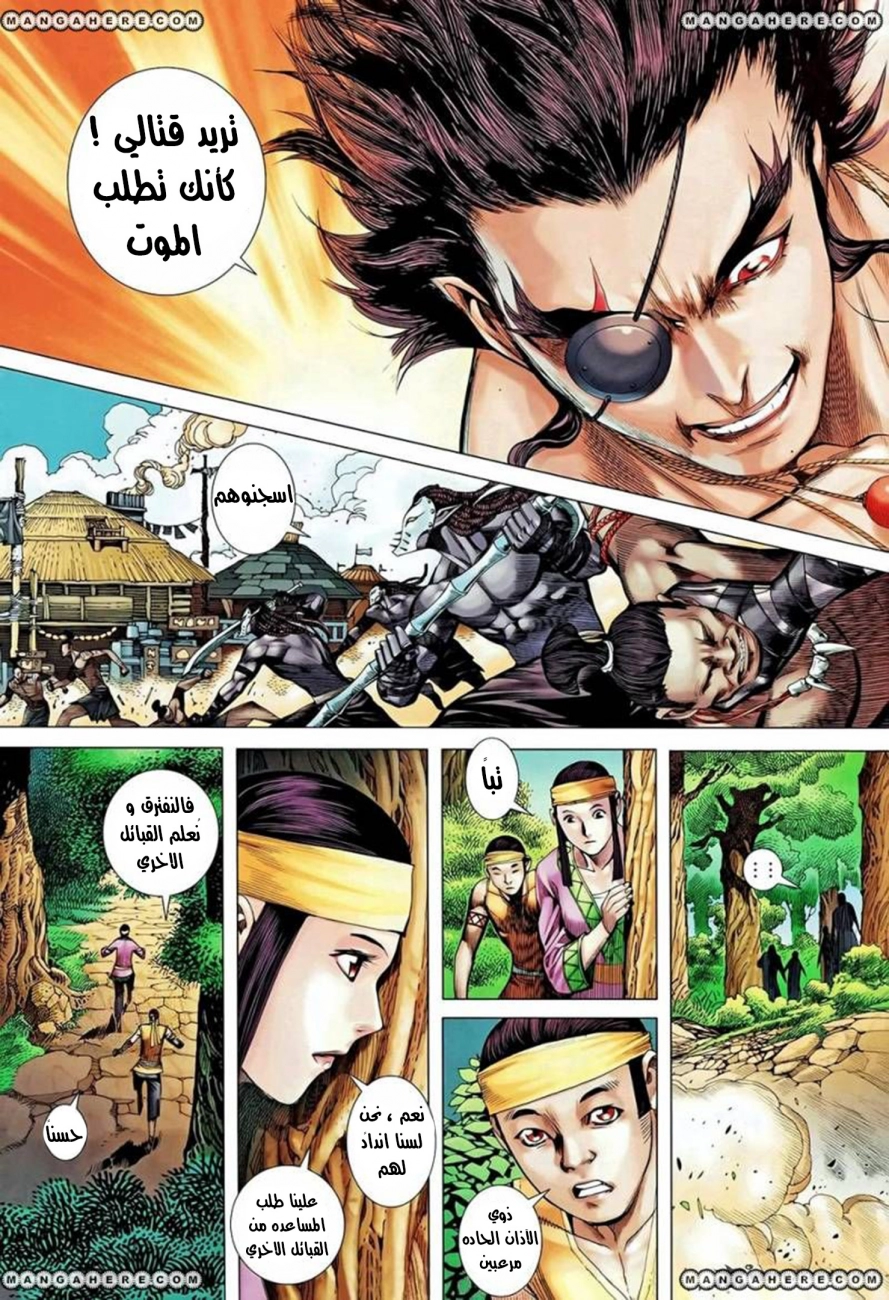 Read Feng Shen Ji AR Manga Online