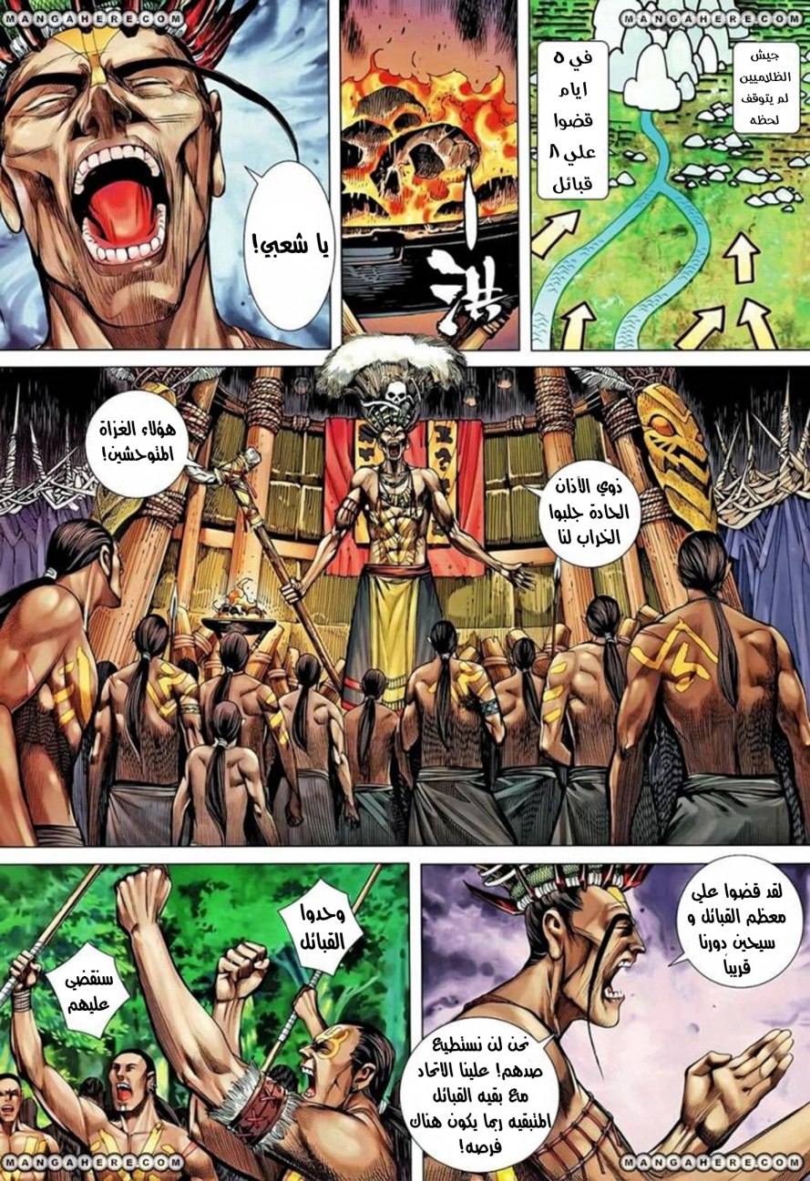 Read Feng Shen Ji AR Manga Online