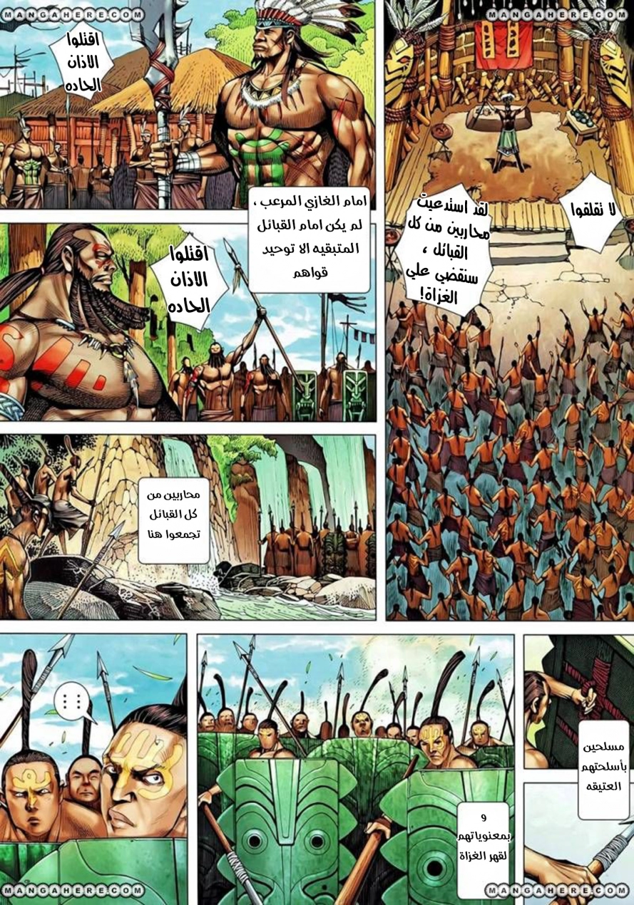 Read Feng Shen Ji AR Manga Online