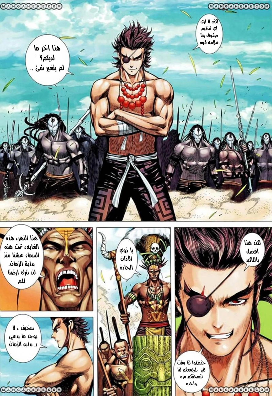 Read Feng Shen Ji AR Manga Online