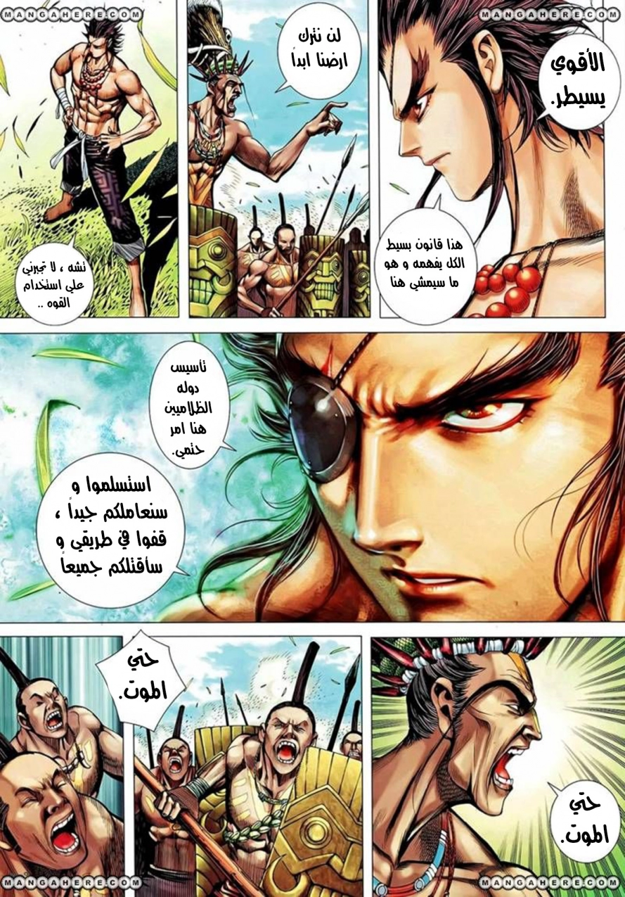 Read Feng Shen Ji AR Manga Online