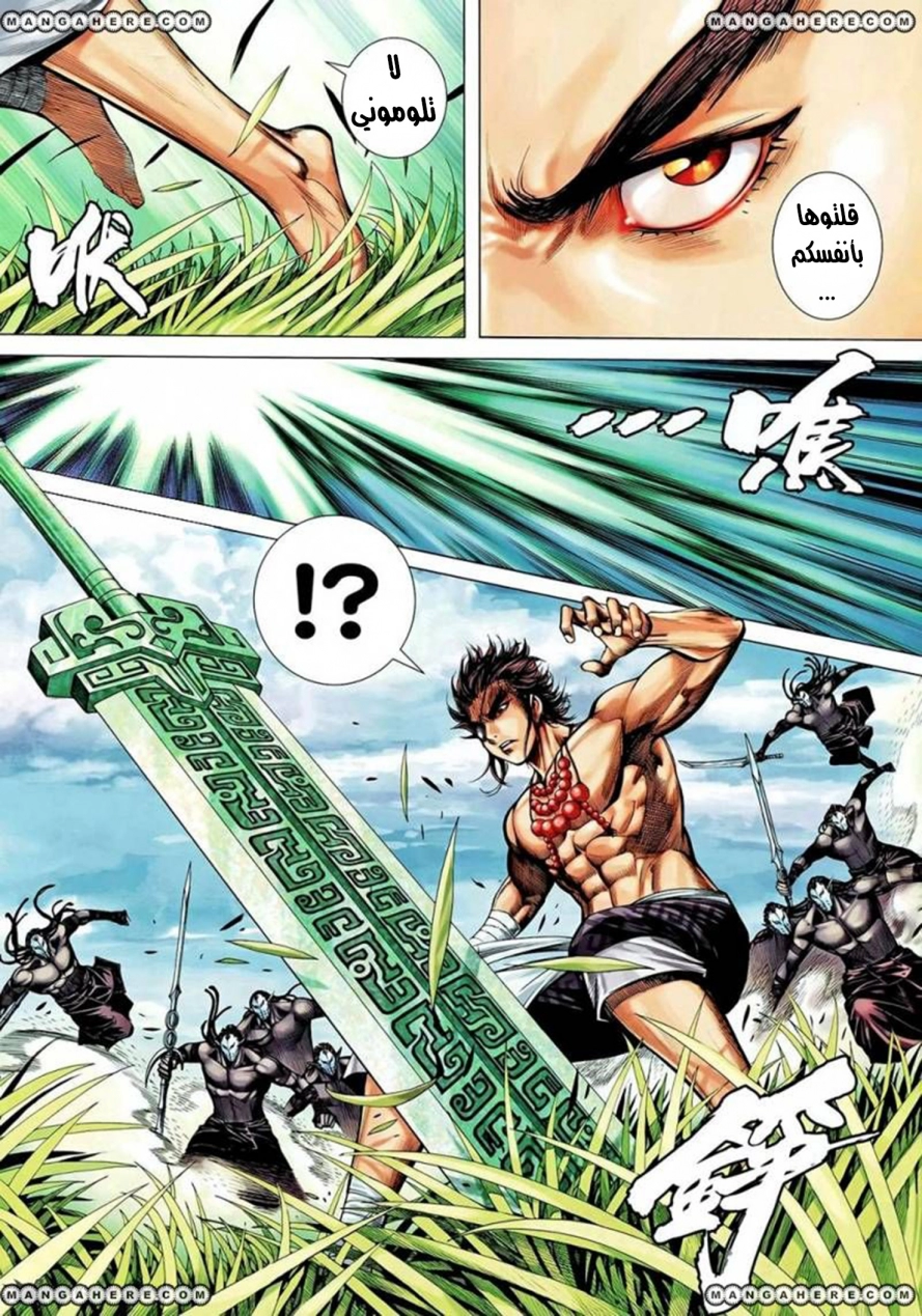 Read Feng Shen Ji AR Manga Online