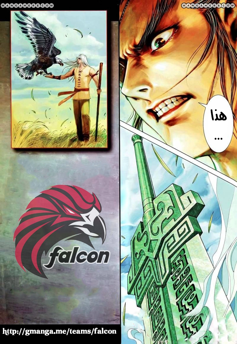 Read Feng Shen Ji AR Manga Online