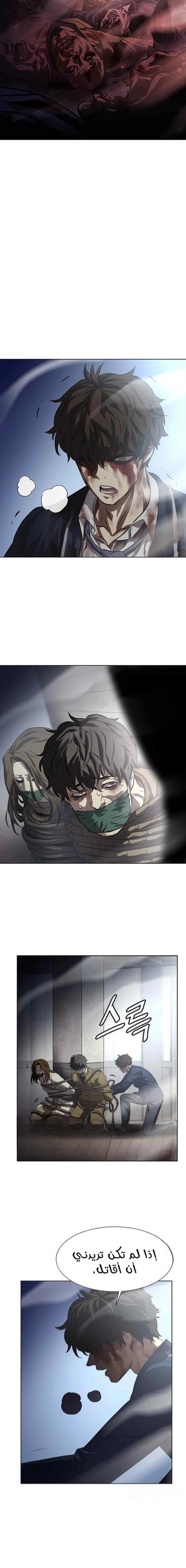 Read Fighting Ward AR Manga Online