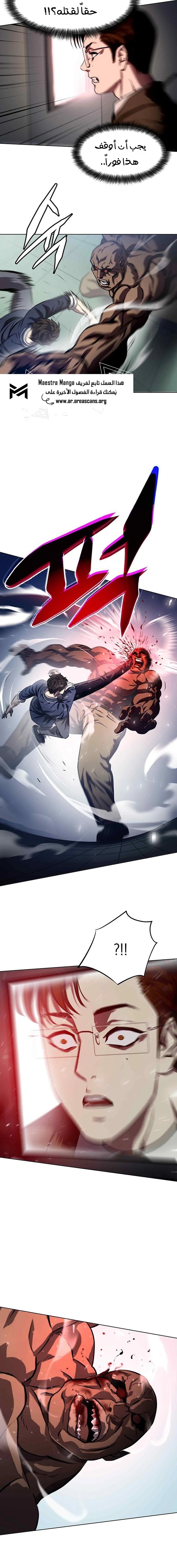 Read Fighting Ward AR Manga Online