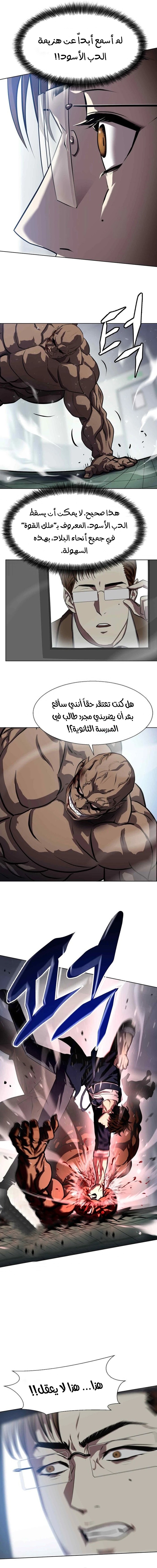 Read Fighting Ward AR Manga Online