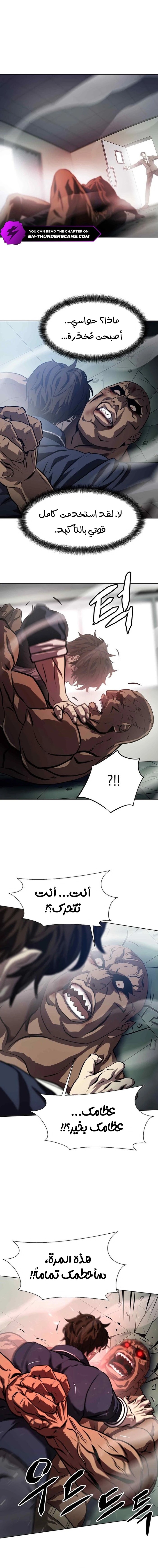 Read Fighting Ward AR Manga Online