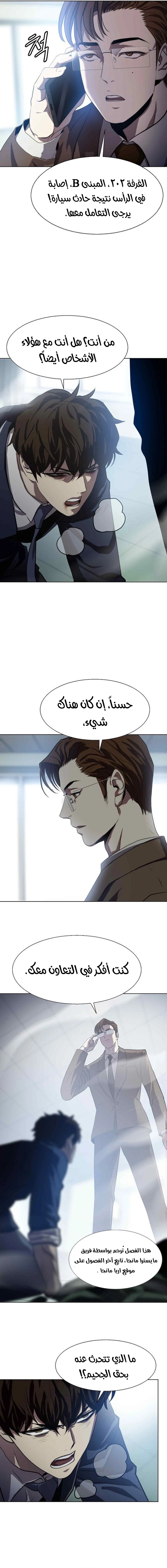 Read Fighting Ward AR Manga Online