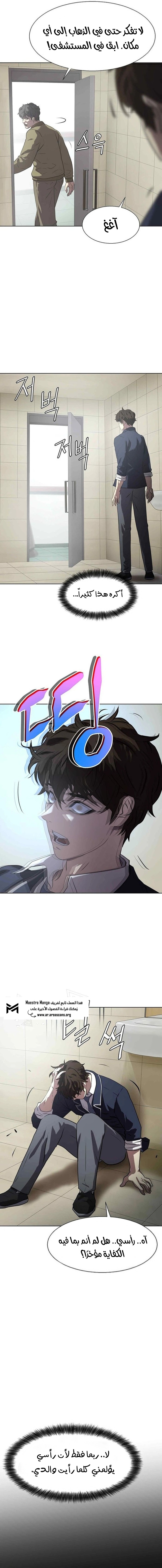 Read Fighting Ward AR Manga Online