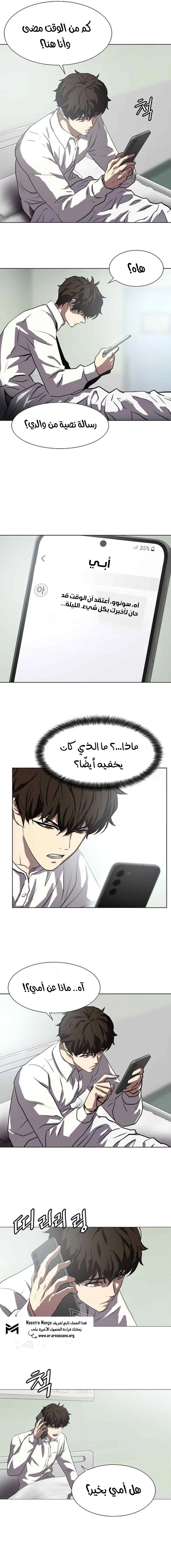 Read Fighting Ward AR Manga Online