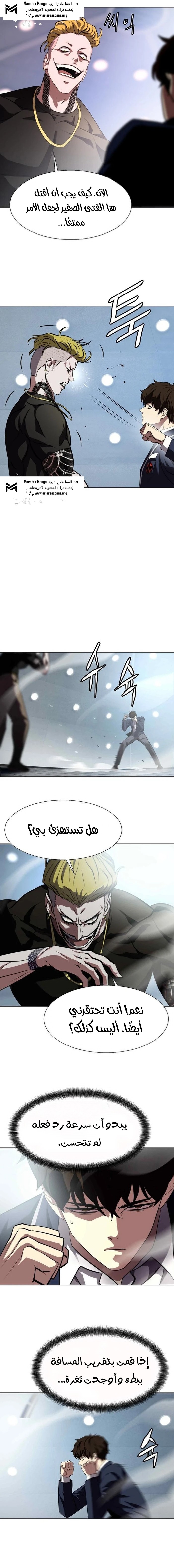 Read Fighting Ward AR Manga Online