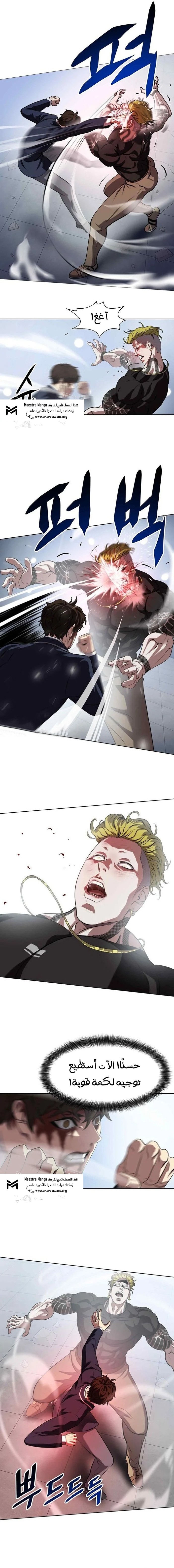 Read Fighting Ward AR Manga Online