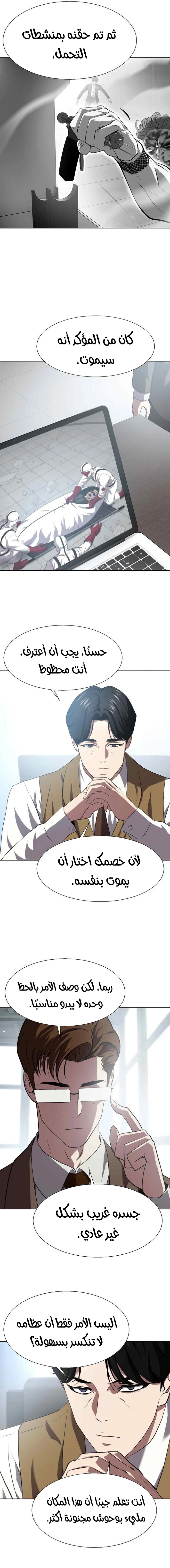 Read Fighting Ward AR Manga Online