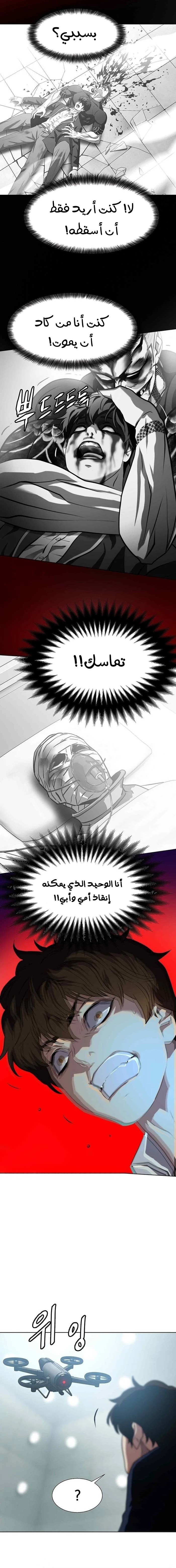 Read Fighting Ward AR Manga Online