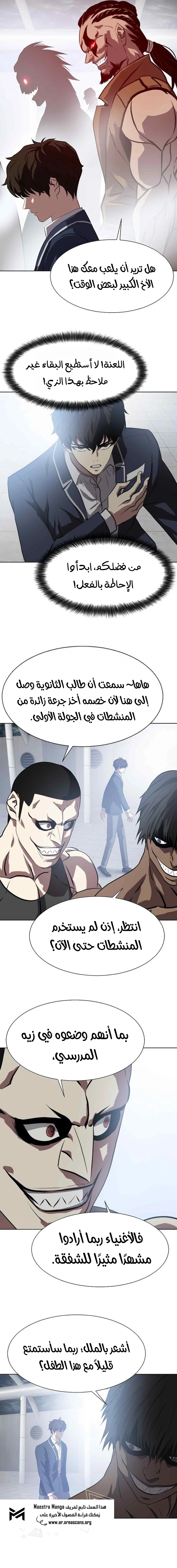 Read Fighting Ward AR Manga Online