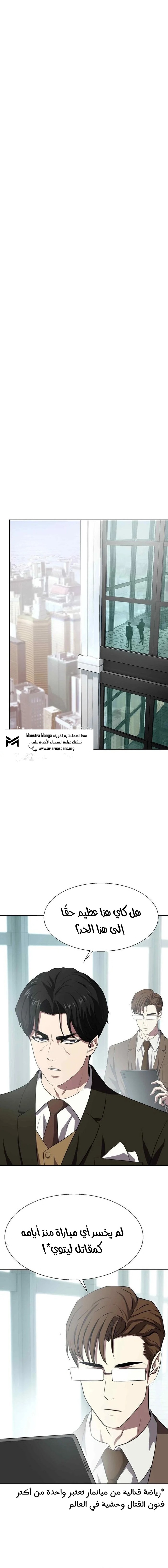 Read Fighting Ward AR Manga Online