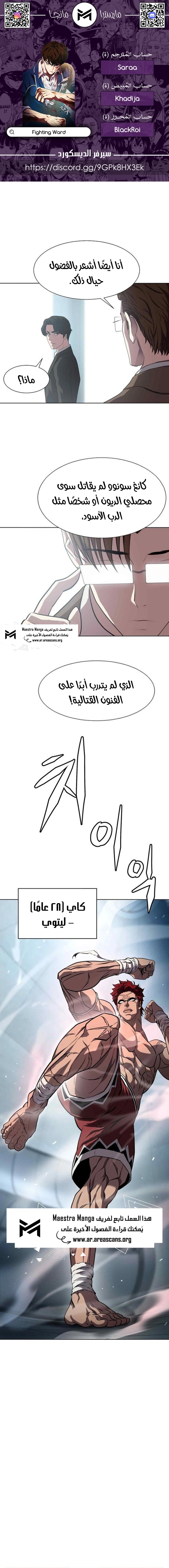 Read Fighting Ward AR Manga Online