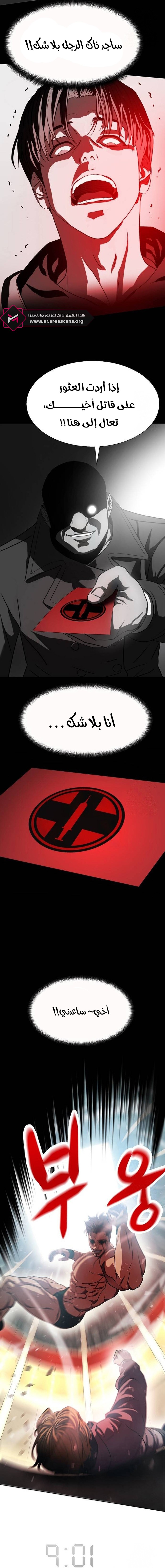 Read Fighting Ward AR Manga Online