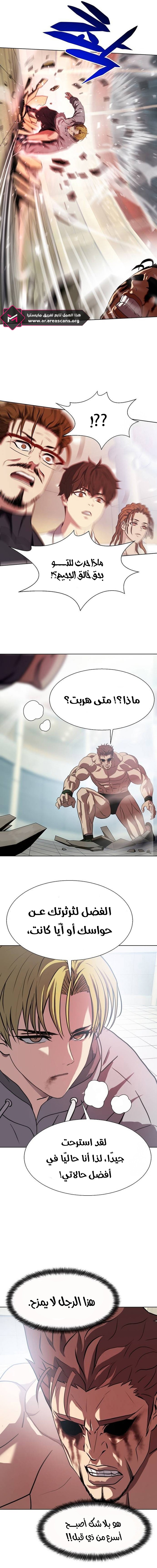 Read Fighting Ward AR Manga Online