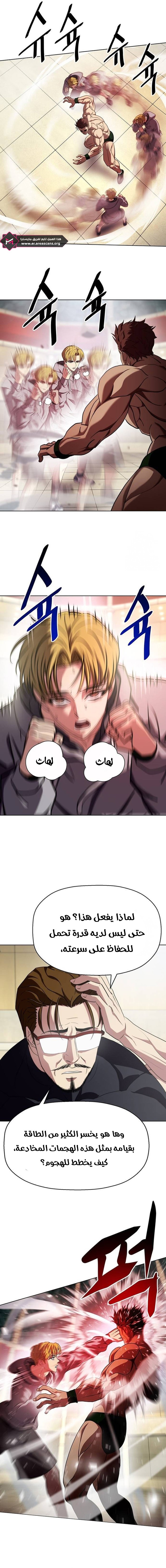 Read Fighting Ward AR Manga Online