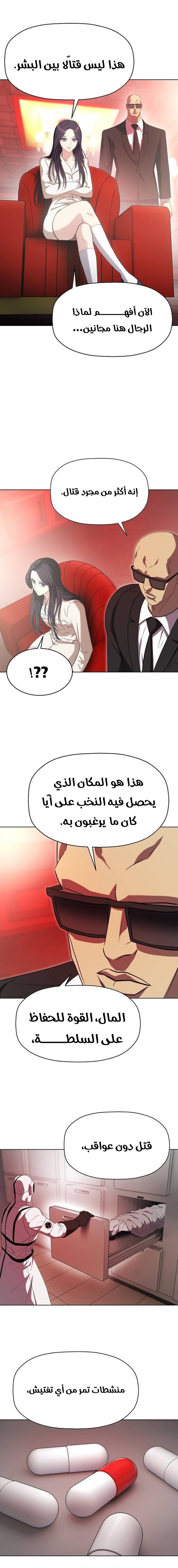 Read Fighting Ward AR Manga Online