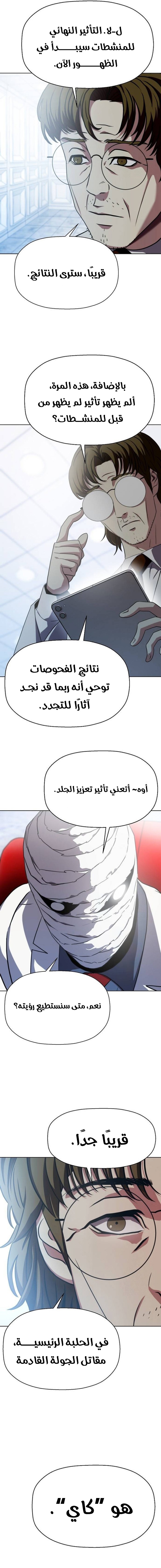 Read Fighting Ward AR Manga Online