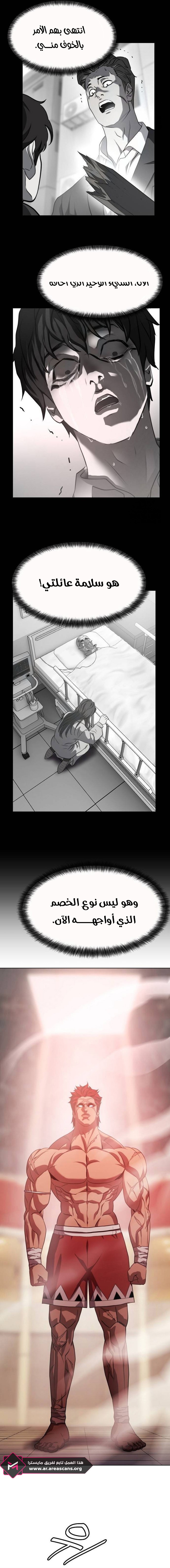 Read Fighting Ward AR Manga Online