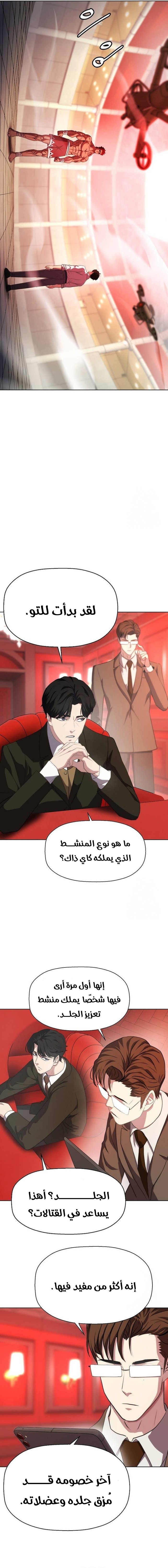 Read Fighting Ward AR Manga Online