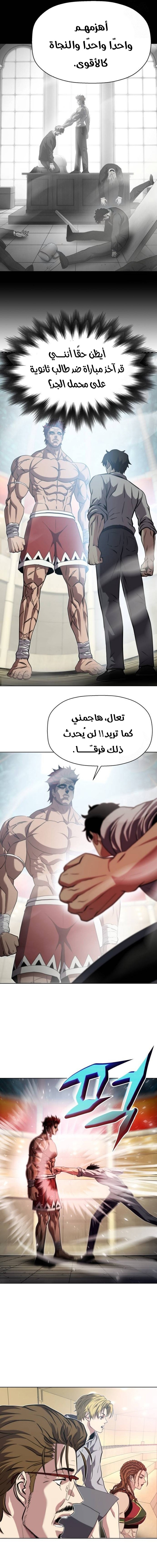 Read Fighting Ward AR Manga Online