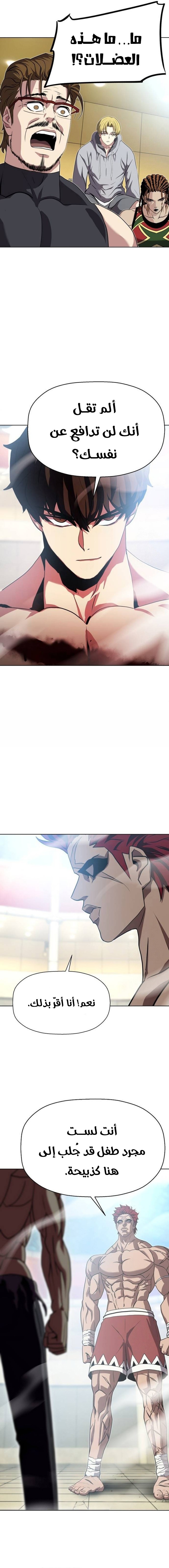 Read Fighting Ward AR Manga Online