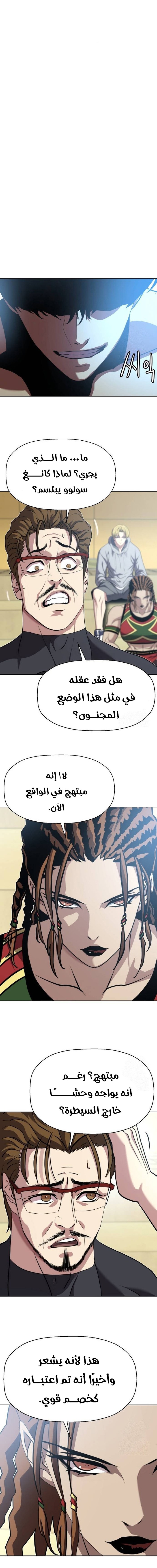 Read Fighting Ward AR Manga Online