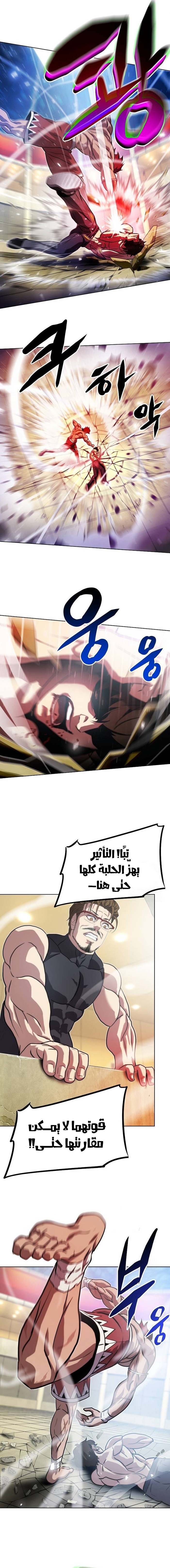 Read Fighting Ward AR Manga Online