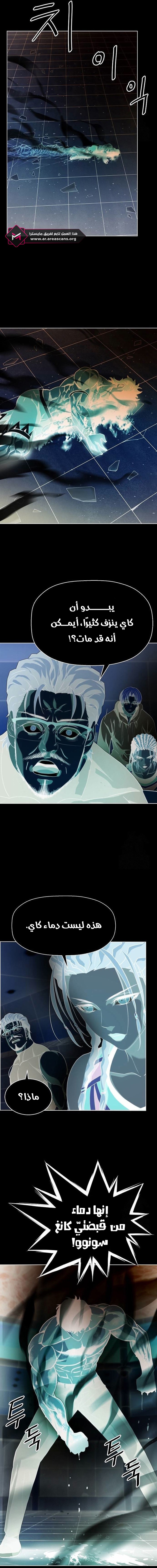 Read Fighting Ward AR Manga Online