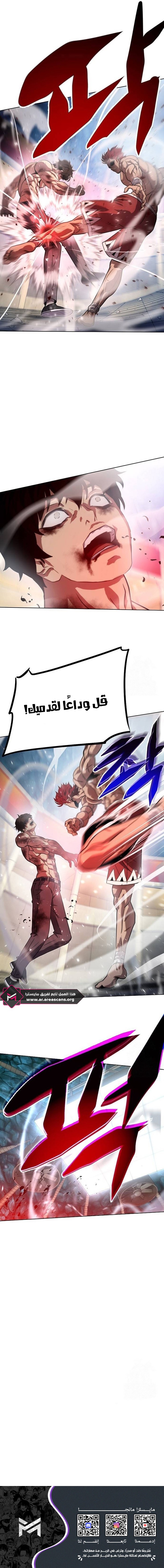 Read Fighting Ward AR Manga Online