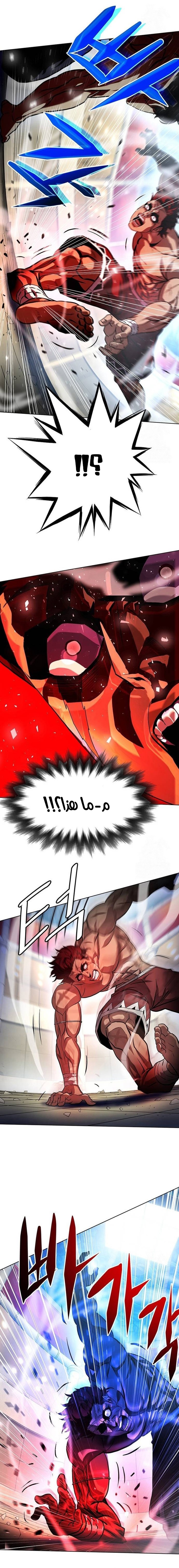 Read Fighting Ward AR Manga Online