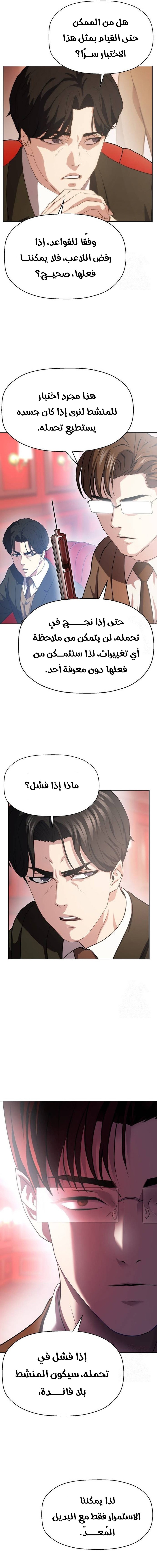 Read Fighting Ward AR Manga Online