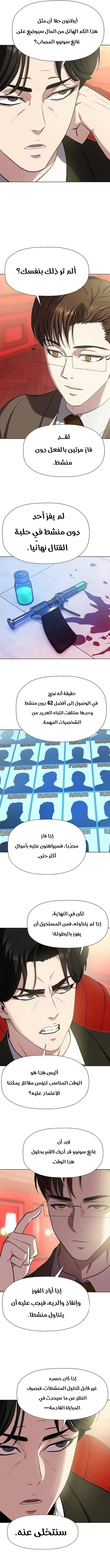 Read Fighting Ward AR Manga Online