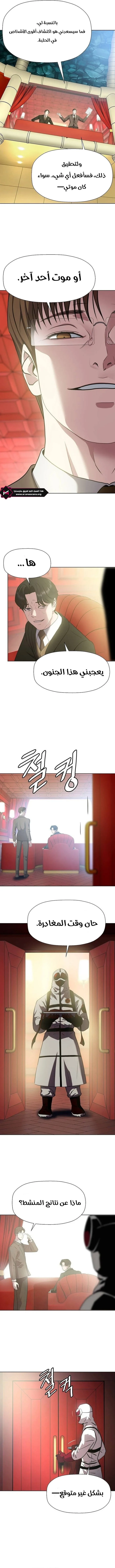 Read Fighting Ward AR Manga Online