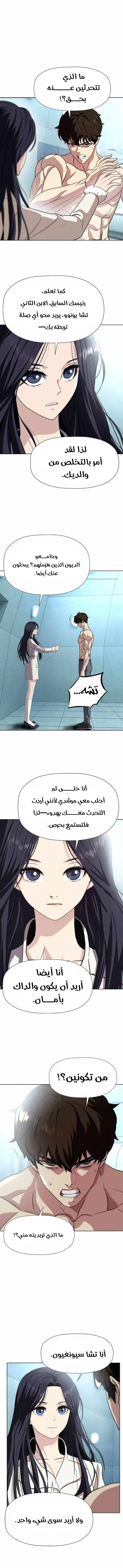 Read Fighting Ward AR Manga Online