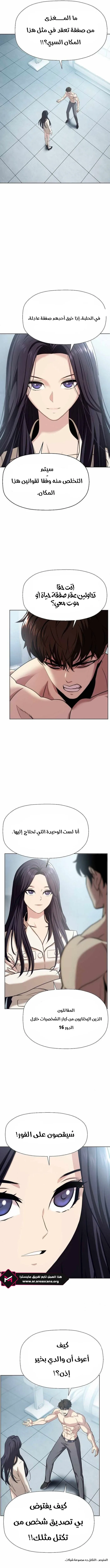 Read Fighting Ward AR Manga Online