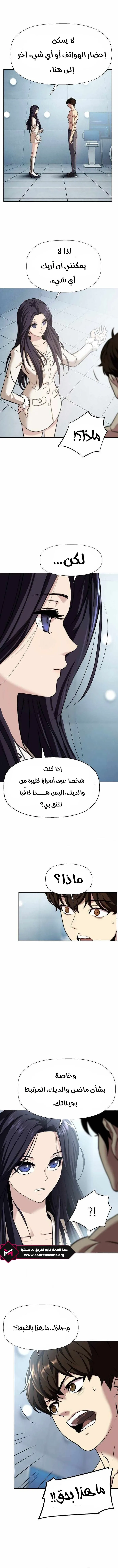 Read Fighting Ward AR Manga Online