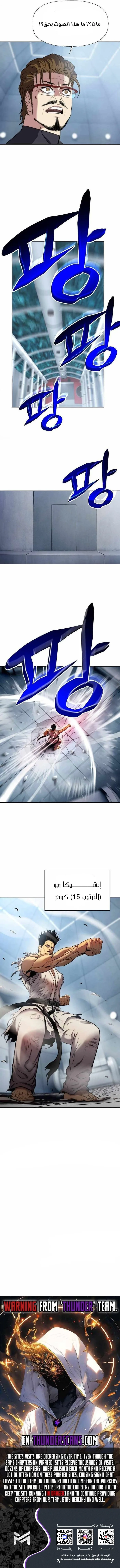 Read Fighting Ward AR Manga Online