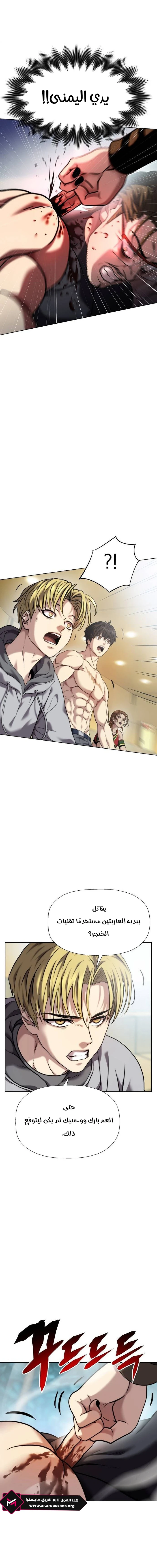 Read Fighting Ward AR Manga Online