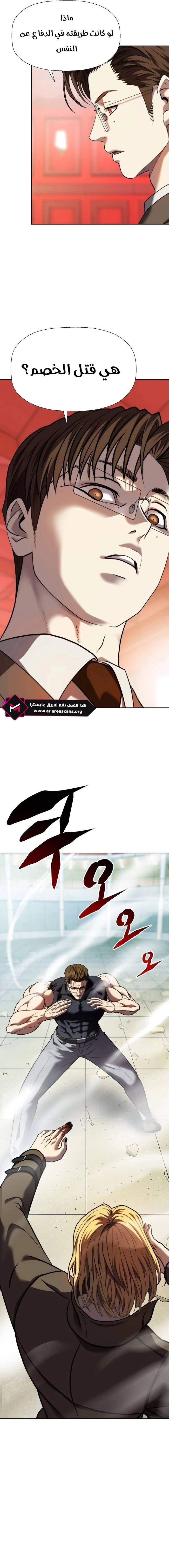 Read Fighting Ward AR Manga Online