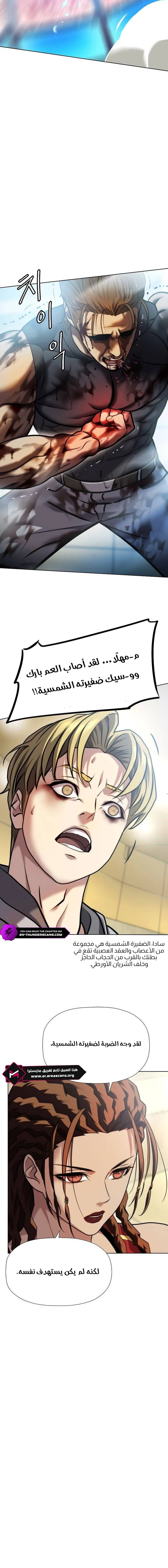 Read Fighting Ward AR Manga Online