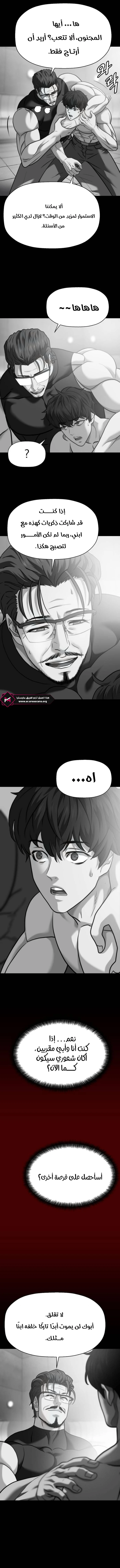 Read Fighting Ward AR Manga Online