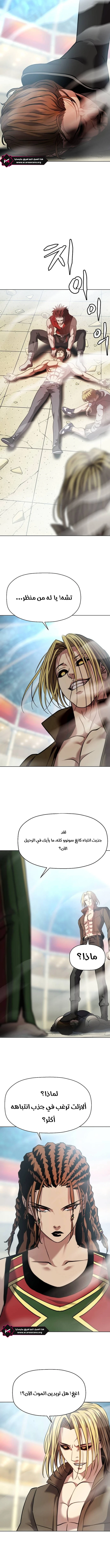 Read Fighting Ward AR Manga Online