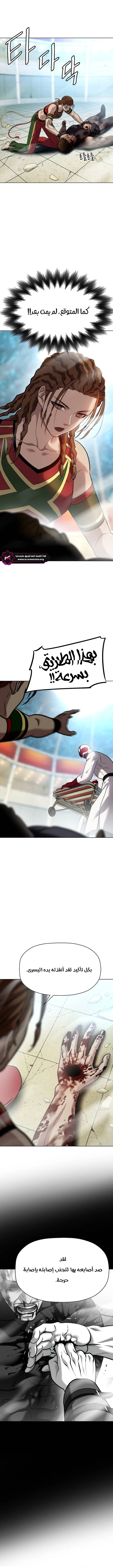 Read Fighting Ward AR Manga Online