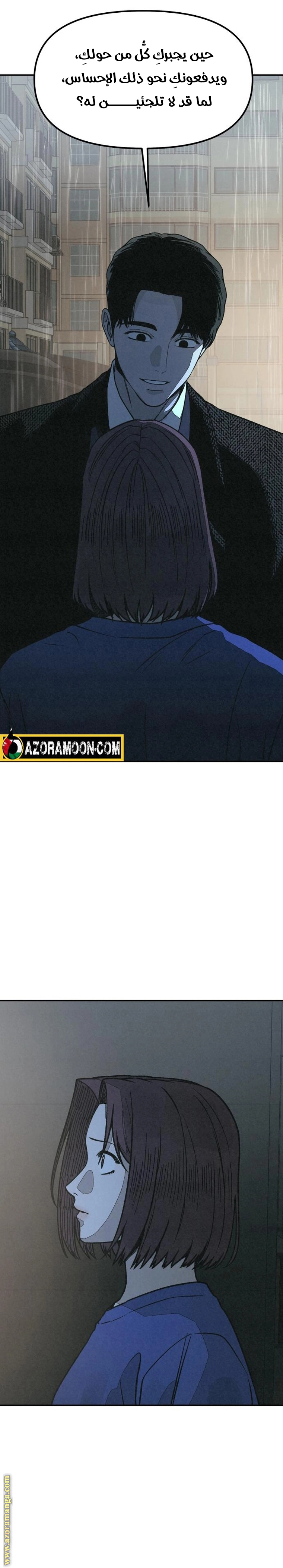 Read For your murder AR Manga Online