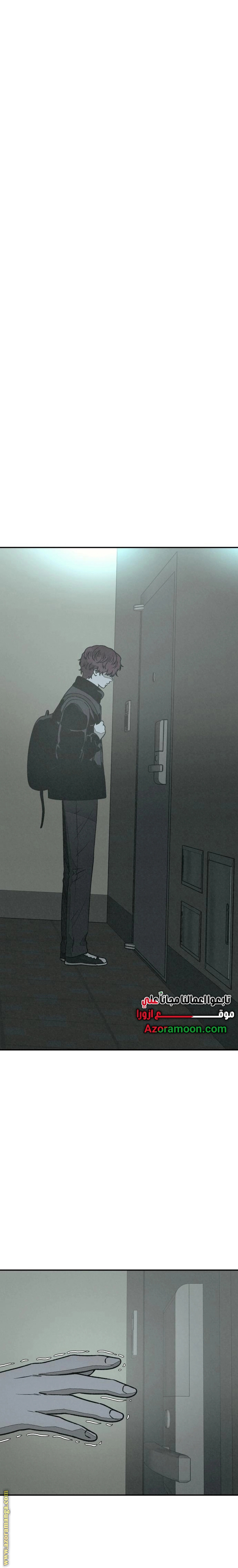 Read For your murder AR Manga Online